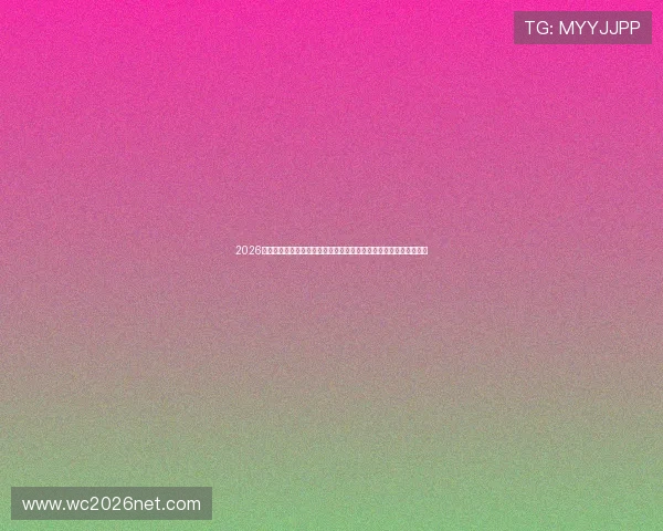 2026年世界杯欧洲区预选赛分组抽签仪式的时间安排与抽签地点详细介绍